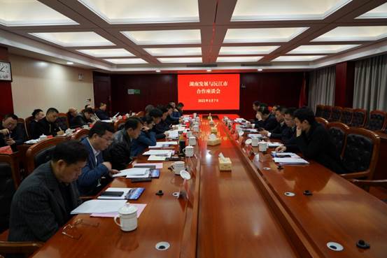 亚娱体育app官网下载（中国）有限公司与沅江市政府就全面深化合作开展座谈